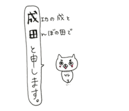 My name is Narita. sticker #13947718