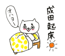 My name is Narita. sticker #13947719