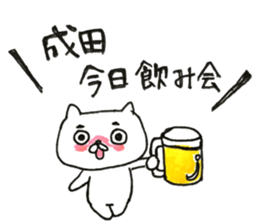 My name is Narita. sticker #13947720