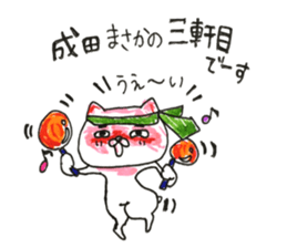 My name is Narita. sticker #13947722