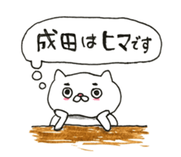 My name is Narita. sticker #13947723