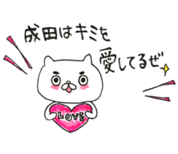 My name is Narita. sticker #13947725