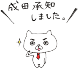 My name is Narita. sticker #13947729