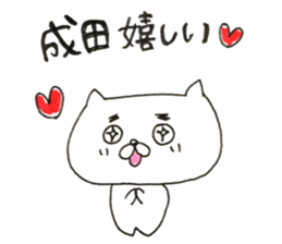 My name is Narita. sticker #13947730