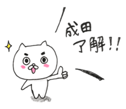 My name is Narita. sticker #13947731