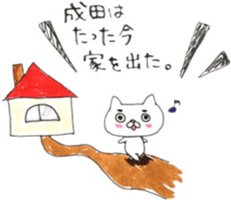 My name is Narita. sticker #13947732