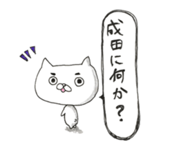 My name is Narita. sticker #13947733