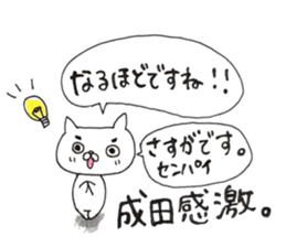 My name is Narita. sticker #13947734