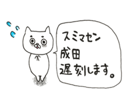 My name is Narita. sticker #13947740