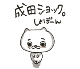 My name is Narita. sticker #13947741