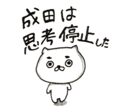 My name is Narita. sticker #13947742