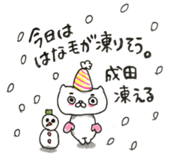 My name is Narita. sticker #13947745