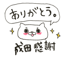 My name is Narita. sticker #13947751