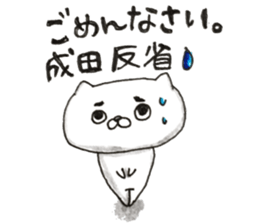 My name is Narita. sticker #13947753