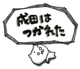 My name is Narita. sticker #13947755