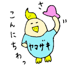 Mr.& Mrs.Yamazaki sticker #13948286