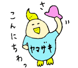 Mr.& Mrs.Yamazaki sticker #13948286