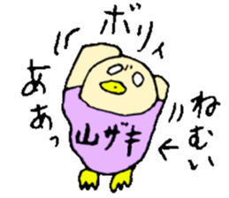 Mr.& Mrs.Yamazaki sticker #13948287