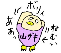 Mr.& Mrs.Yamazaki sticker #13948287