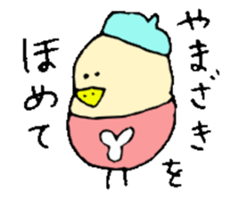 Mr.& Mrs.Yamazaki sticker #13948288