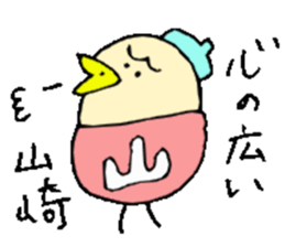 Mr.& Mrs.Yamazaki sticker #13948290