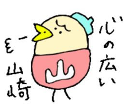 Mr.& Mrs.Yamazaki sticker #13948290