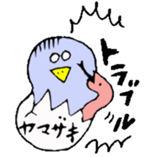 Mr.& Mrs.Yamazaki sticker #13948292