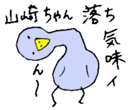 Mr.& Mrs.Yamazaki sticker #13948293