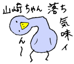 Mr.& Mrs.Yamazaki sticker #13948293