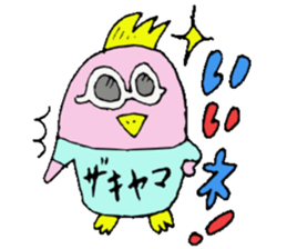 Mr.& Mrs.Yamazaki sticker #13948296