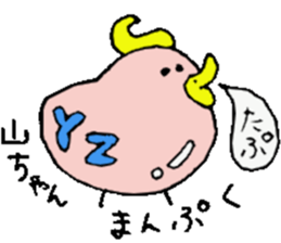 Mr.& Mrs.Yamazaki sticker #13948298