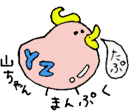 Mr.& Mrs.Yamazaki sticker #13948298