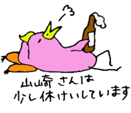 Mr.& Mrs.Yamazaki sticker #13948303