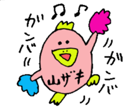 Mr.& Mrs.Yamazaki sticker #13948304