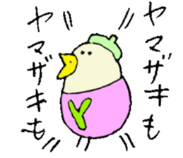 Mr.& Mrs.Yamazaki sticker #13948305