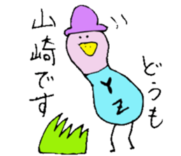 Mr.& Mrs.Yamazaki sticker #13948306