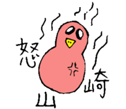 Mr.& Mrs.Yamazaki sticker #13948307