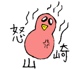 Mr.& Mrs.Yamazaki sticker #13948307