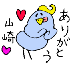 Mr.& Mrs.Yamazaki sticker #13948308