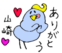 Mr.& Mrs.Yamazaki sticker #13948308