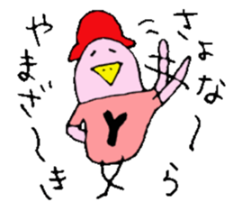 Mr.& Mrs.Yamazaki sticker #13948309