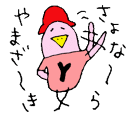 Mr.& Mrs.Yamazaki sticker #13948309