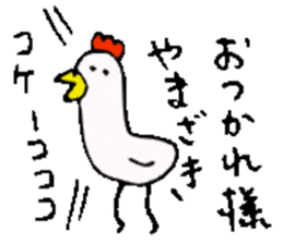 Mr.& Mrs.Yamazaki sticker #13948315