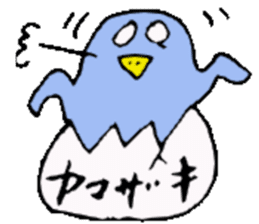 Mr.& Mrs.Yamazaki sticker #13948317