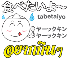 OBAKE Thai&Japan Comunication4 sticker #13948694