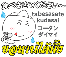 OBAKE Thai&Japan Comunication4 sticker #13948695