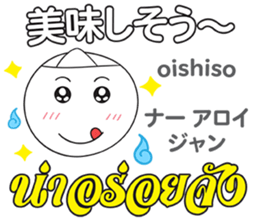 OBAKE Thai&Japan Comunication4 sticker #13948696