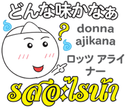 OBAKE Thai&Japan Comunication4 sticker #13948697