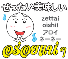 OBAKE Thai&Japan Comunication4 sticker #13948698