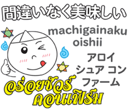 OBAKE Thai&Japan Comunication4 sticker #13948699
